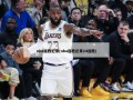 nba连胜纪录(nba连胜纪录24连胜)