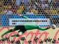休斯敦乒乓球世锦赛时间(休斯敦世乒赛参赛资格)