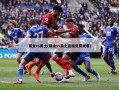 掘金vs爵士(掘金vs爵士直播免费观看)