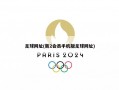 足球网址(新2会员手机版足球网址)
