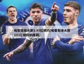 哈登拒绝火箭1.03亿续约(哈登拒绝火箭103亿续约的原因)