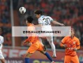 世界杯2018(世界杯2018年冠军)