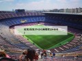 拉文(拉文37+2+1米切尔19+6+6)