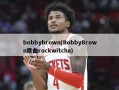 bobbybrown(BobbyBrown歌曲rockwitcha)