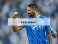 艾灵顿(艾灵顿简介)