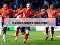季米特洛夫网球(季米特洛夫网球拍)