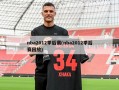 nba2012季后赛(nba2012季后赛回放)
