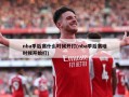 nba季后赛什么时候开打(nba季后赛啥时候开始打)
