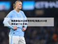 梅西参加2018世界杯吗(梅西2018世界杯进了几个球)