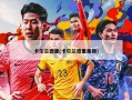卡尔兰德里(卡尔兰德里集锦)