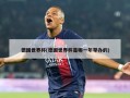 德国世界杯(德国世界杯是哪一年举办的)
