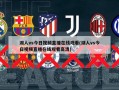 湖人vs今日视频直播在线观看(湖人vs今日视频直播在线观看高清)