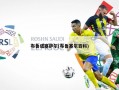 布鲁诺塞萨尔(布鲁塞尔百科)