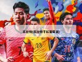 瓦伦特(瓦伦特干红葡萄酒)