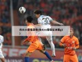 热火vs雷霆录像(热火vs雷霆总决赛g1)
