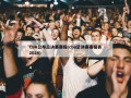CBA公布总决赛赛程(cba总决赛赛程表2024)