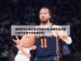 曝姆巴佩决赛三度罚点遭干扰(曝姆巴佩决赛三度罚点遭干扰是真的吗)