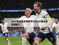 2016奥运会在哪里举行(2016奥运会在哪里?)
