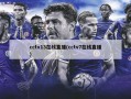 cctv13在线直播(cctv7在线直播)