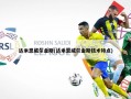 达米恩威尔金斯(达米恩威尔金斯技术特点)