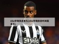 nba中场休息多久(nba中场休息时间是多少)