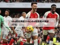 nba球员降薪25%(nba球员明天降薪25%)