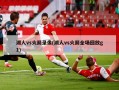 湖人vs火箭录像(湖人vs火箭全场回放g1)