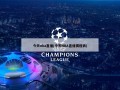 今天nba直播(今天NBA直播赛程表)