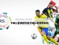 中国vs菲律宾时间(中国vs菲律宾场地)
