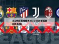 cba季后赛对阵表2021(CBA季后赛对阵表图)