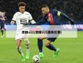 德国u21(德国U21最新比赛)