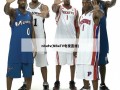 nbatv(NBaTV电视直播)