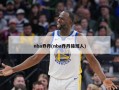 nba乔丹(nba乔丹接班人)
