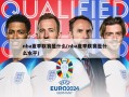 nba夏季联赛是什么(nba夏季联赛是什么水平)