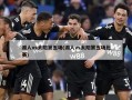 湖人vs太阳第五场(湖人vs太阳第五场比赛)