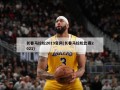 长春马拉松2019官网(长春马拉松比赛2021)