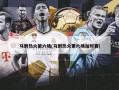 马刺热火第六场(马刺热火第六场加时赛)