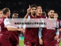 梅西转会(梅西转会费多少欧元)