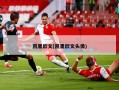 凯里欧文(凯里欧文头像)