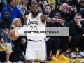 nba第一阵容(nba第一阵容名单)