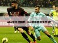 nba霍华德图片(nba霍华德高清壁纸)