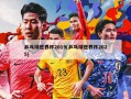 乒乓球世界杯2019(乒乓球世界杯2025)