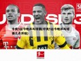 中央5台今晚乒乓球赛(中央5台今晚乒乓球赛几点开始)