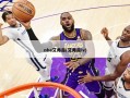 nba艾弗森(艾弗森iv)