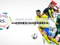 nba拉拉队美女(nba拉拉队最美队员)
