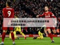 2008北京奥运(2008北京奥运会开幕式回放完整版)