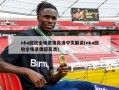 nba回放全场录像高清中文解说(nba回放全场录像超高清)