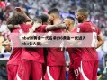 nba96黄金一代名单(96黄金一代进入nba名人堂)