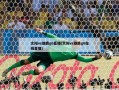 太阳vs雄鹿g6直播(太阳vs雄鹿g6在线直播)