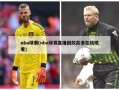 nba球赛(nba球赛直播回放高清在线观看)